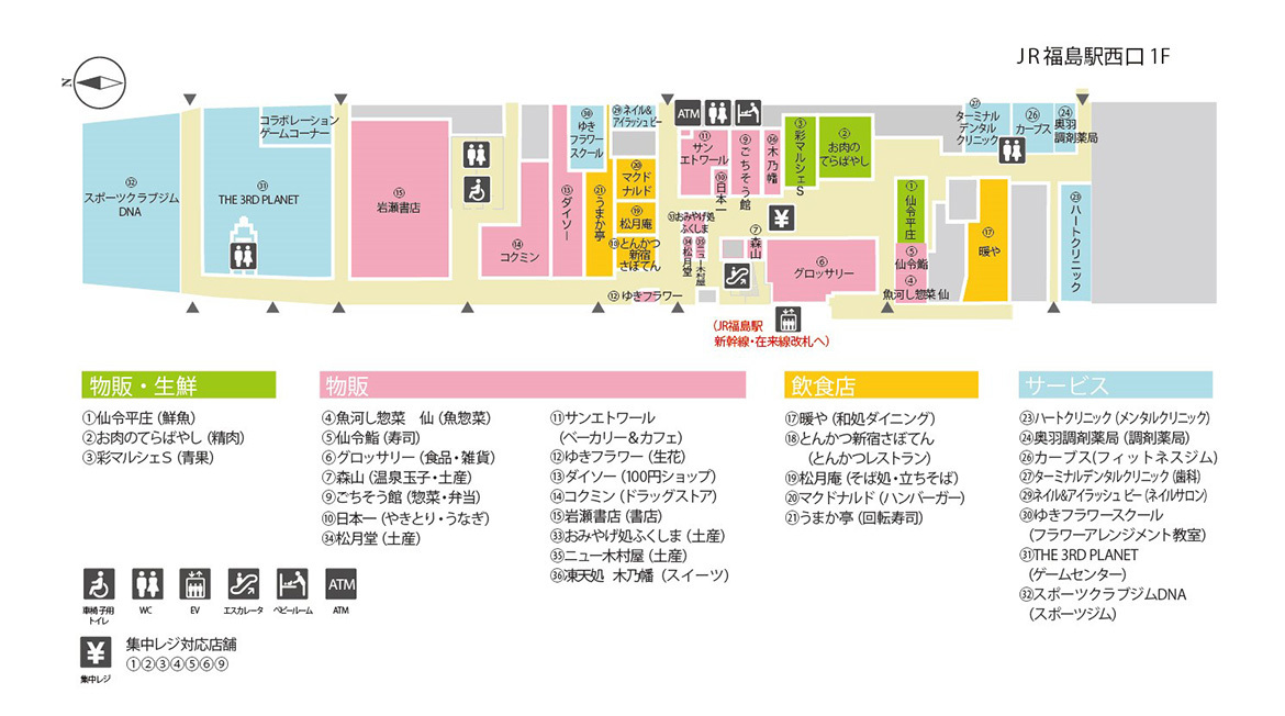 館内案内図