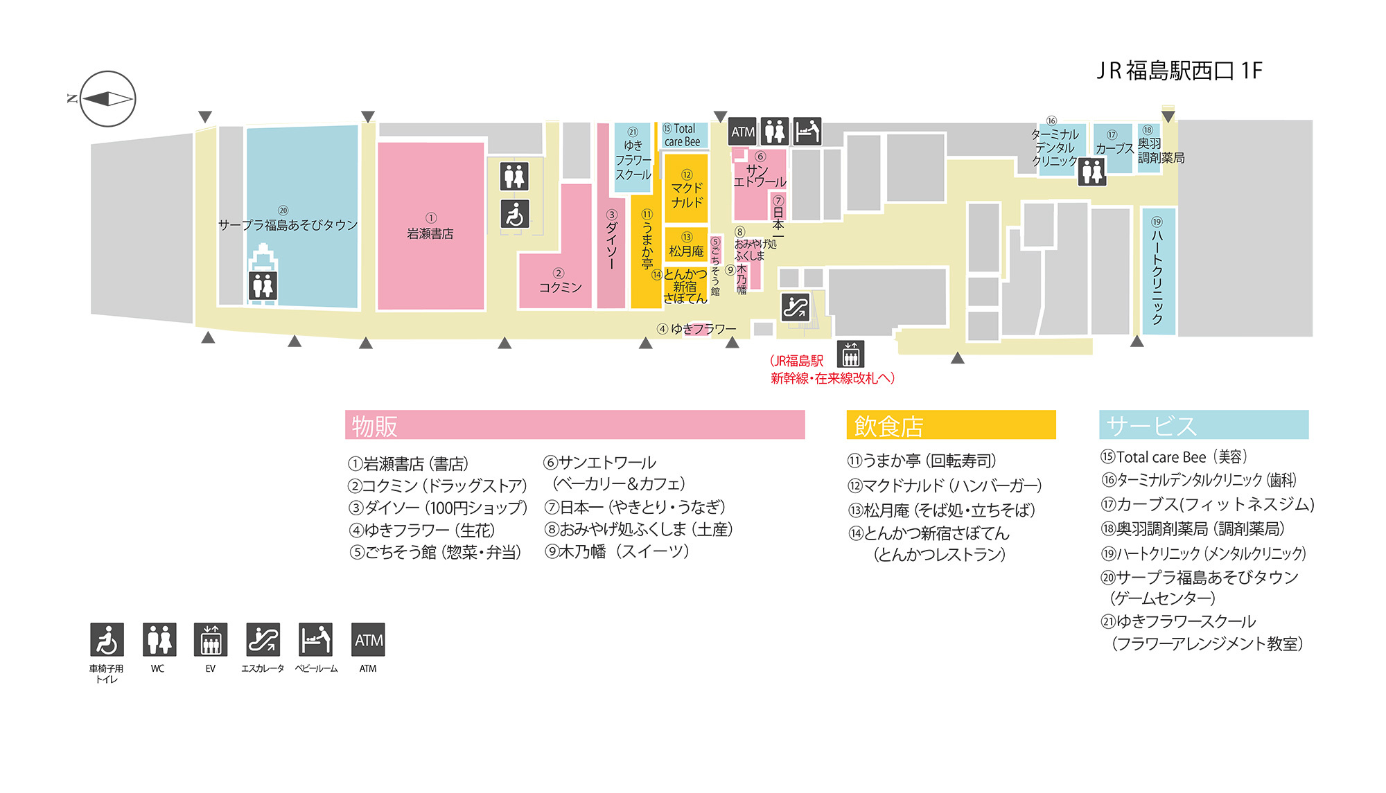 館内案内図